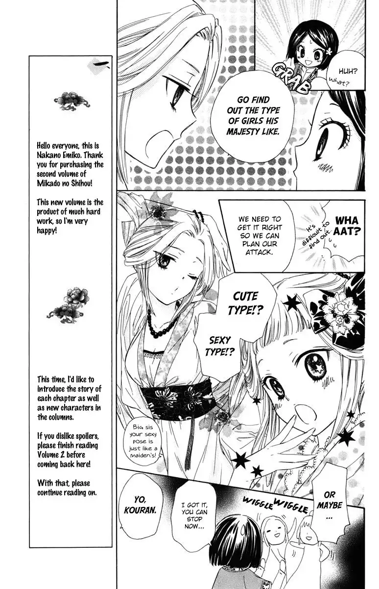 Mikado no Shihou Chapter 5 14